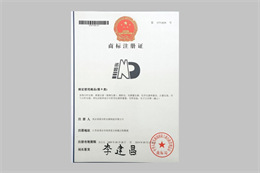 商標(biāo)注冊