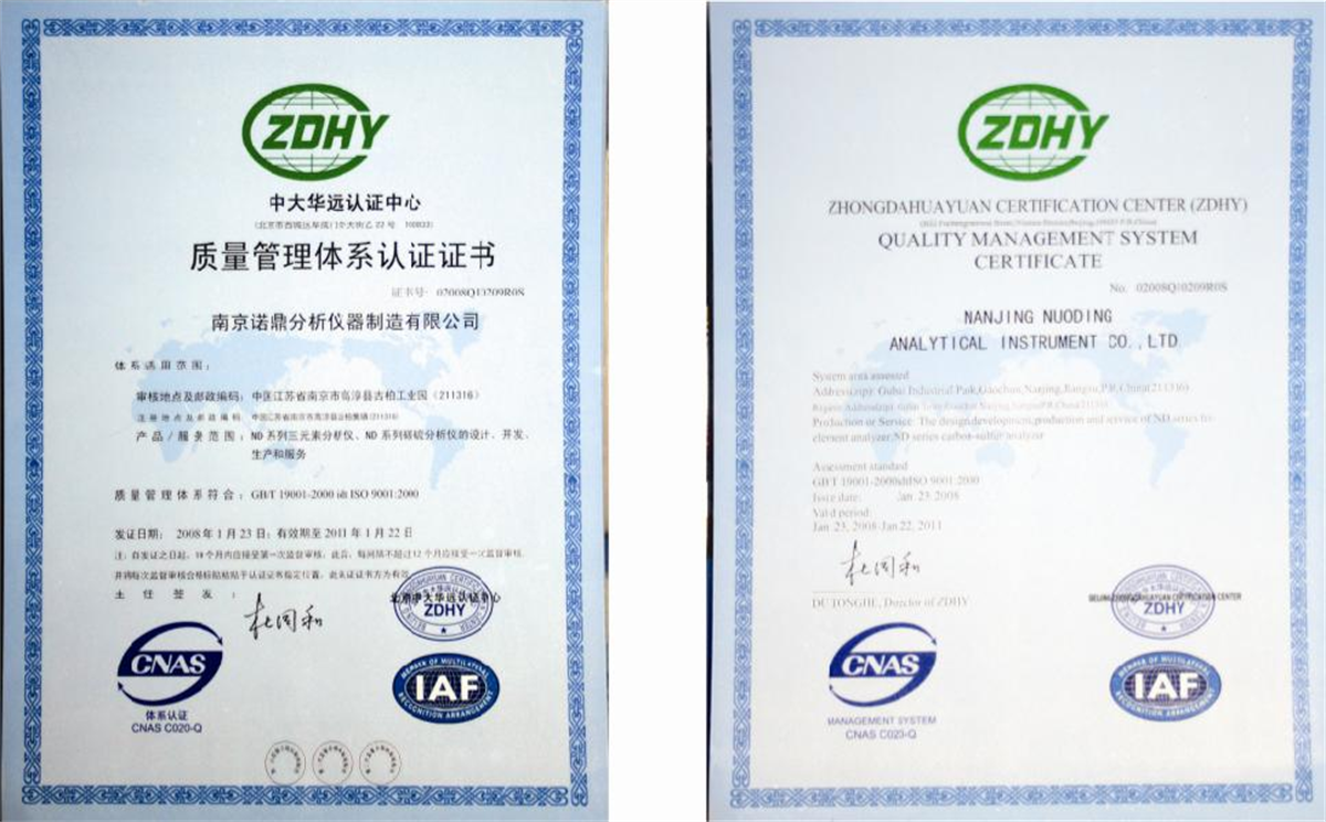 質(zhì)量體系認(rèn)證